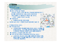 [사업계획서] 스타일 코디-19