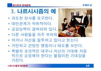 현대 문화 속 나르시시즘-7