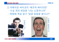 현대 문화 속 나르시시즘-10