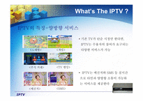 [뉴미디어] IPTV 국내 도입과정과 전망-8