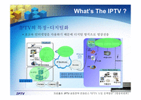 [뉴미디어] IPTV 국내 도입과정과 전망-9