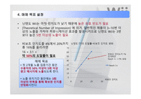 [매체기획, 광고] 닌텐도 wii 매체기획서-9