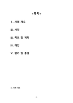 사회복지실천론 사례-2