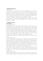 사회복지실천론 사례-4