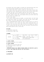 사회복지실천론 사례-5