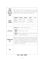 사회복지실천론 사례-10
