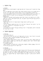 [사회복지] 미혼모-1