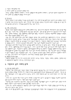 [사회복지] 미혼모-2
