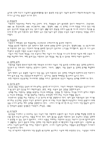 [사회복지] 미혼모-3