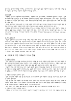 [사회복지] 미혼모-4