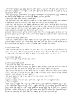 [사회복지] 미혼모-9