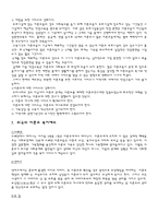 [사회복지] 미혼모-10