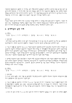 [사회복지] 미혼모-11