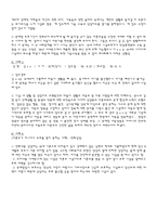 [사회복지] 미혼모-12