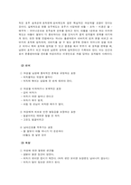 [현대사회] 성차별, 역차별-3