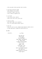 [현대사회] 성차별, 역차별-4