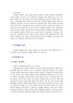 [현대사회] 성차별, 역차별-6