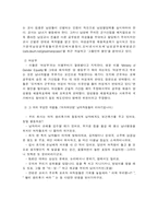 [현대사회] 성차별, 역차별-8