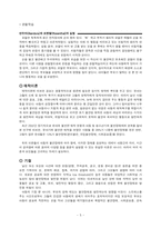[심리학] 불안장애심리-7