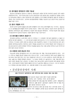 [심리학] 불안장애심리-15
