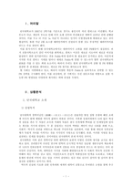 [PR론] 단국대학교 죽전캠퍼스 PR기획서-3