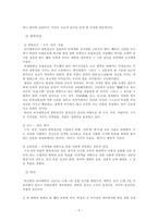[PR론] 단국대학교 죽전캠퍼스 PR기획서-4