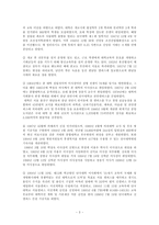 [PR론] 단국대학교 죽전캠퍼스 PR기획서-5