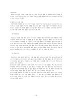 [PR론] 단국대학교 죽전캠퍼스 PR기획서-17
