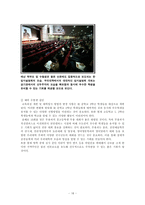 [PR론] 단국대학교 죽전캠퍼스 PR기획서-20