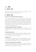 [결혼학개론] 피임-2