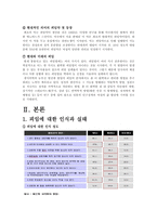 [결혼학개론] 피임-3