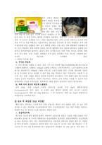 [결혼학개론] 피임-8