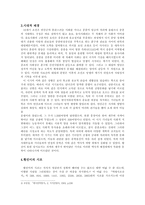 [한국문학] 황진이-3
