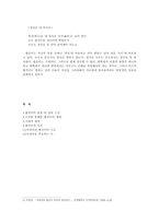 [한국문학] 황진이-6