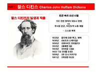 찰스 디킨스(Charles Dickens) Hard Times-3