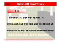 찰스 디킨스(Charles Dickens) Hard Times-5