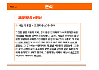 찰스 디킨스(Charles Dickens) Hard Times-10