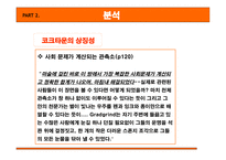 찰스 디킨스(Charles Dickens) Hard Times-12