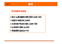 찰스 디킨스(Charles Dickens) Hard Times-13