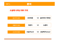 찰스 디킨스(Charles Dickens) Hard Times-14