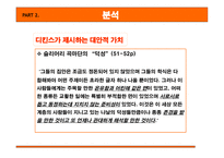 찰스 디킨스(Charles Dickens) Hard Times-15