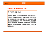 찰스 디킨스(Charles Dickens) Hard Times-18