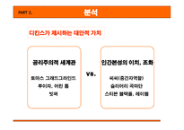찰스 디킨스(Charles Dickens) Hard Times-19