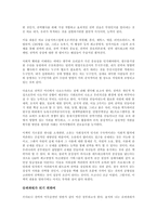 [사회과학 개론] 슈퍼클래스를 읽고 - 변화하는 권력의 패러다임-3