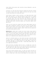 [사회과학 개론] 슈퍼클래스를 읽고 - 변화하는 권력의 패러다임-5