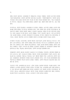 [사회과학 개론] 슈퍼클래스를 읽고 - 변화하는 권력의 패러다임-7