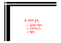 [광고기획론] 삼육두유 광고 기획서-19
