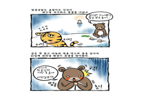 [국어국문 민속학] 신화의 작품세계와 현대적 활용 파워포인트-11