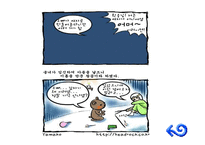 [국어국문 민속학] 신화의 작품세계와 현대적 활용 파워포인트-13