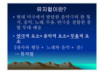 [사범대 국어과 교육실습] 중3읽기와 매체활용 시집가는날 파워포인트-9